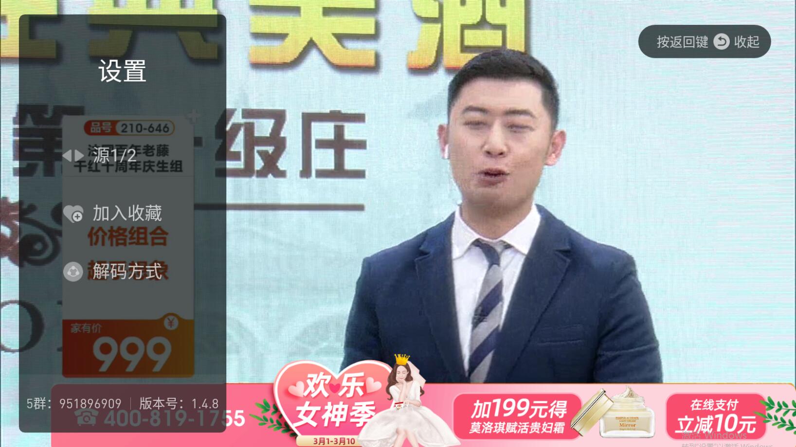 闪电超清直播TV版最新版本下载截图3