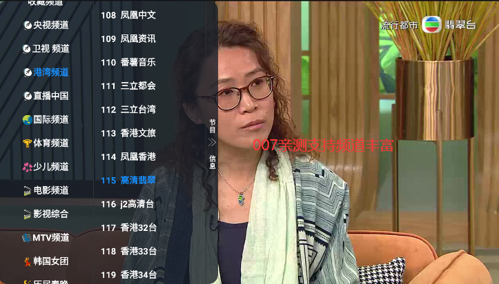v3tv直播软件下载app