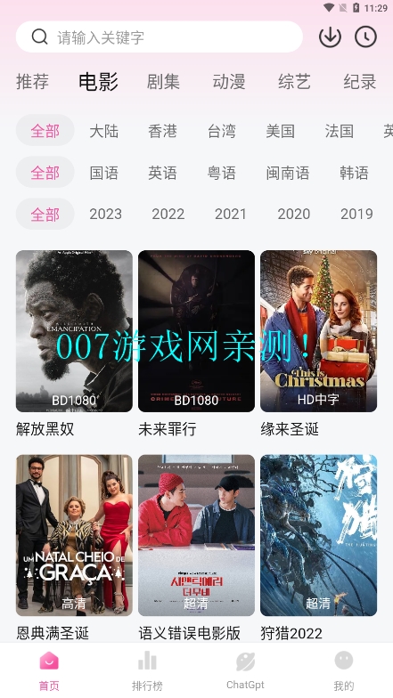 萌妹追剧下载安装手机版截图2