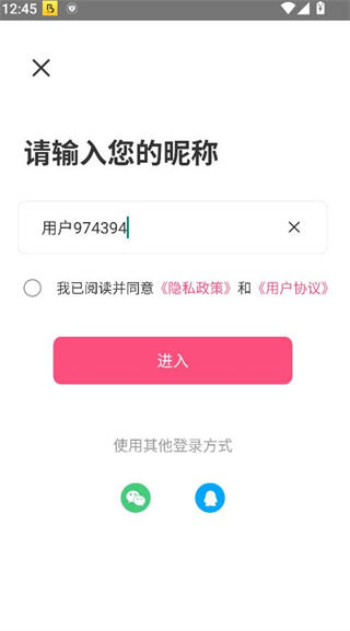 魅动音乐下载安装