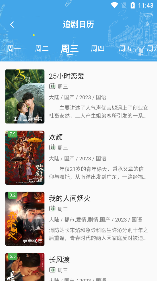 觅视频app官方安卓版下载截图1