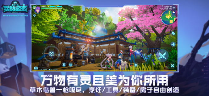 我的起源华为绿色版