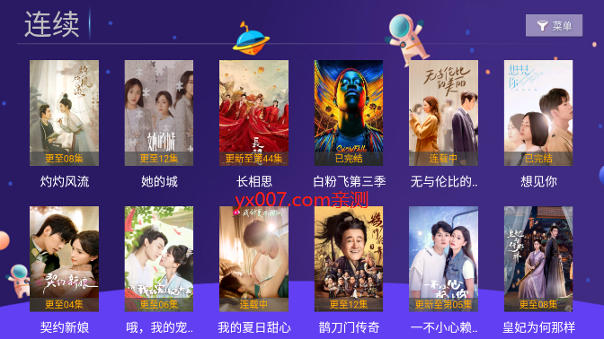 袋鼠tv官方版下载截图3