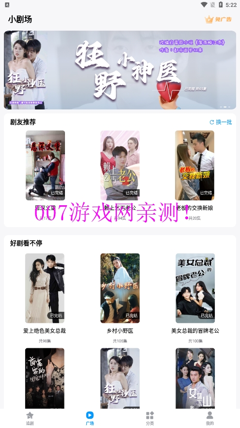 百变小剧场app免费版下载截图3