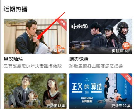 白羊影视投屏操作