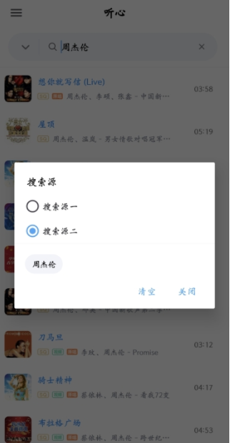 听心音乐最新版本下载 听心音乐最新版本下载