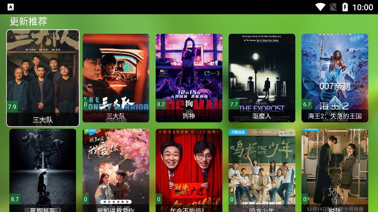春天影视盒子去广告版下载截图3
