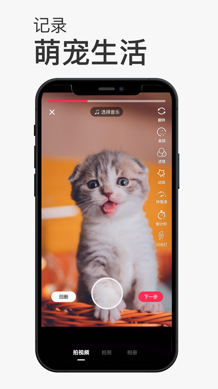小宠书app截图1