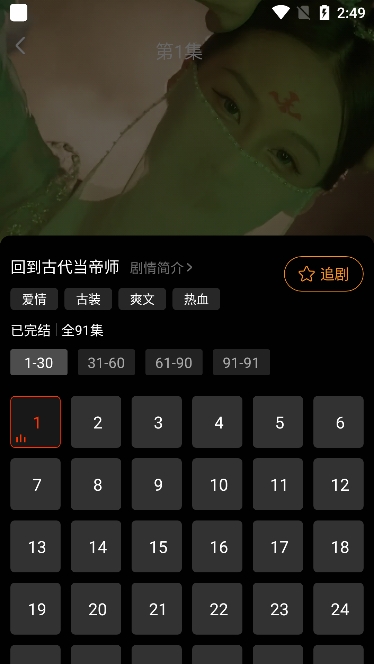 红豆短剧官方版下载截图1