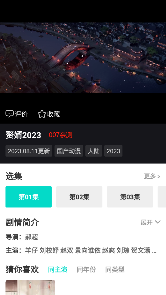 小宝影院app最新版下载截图1
