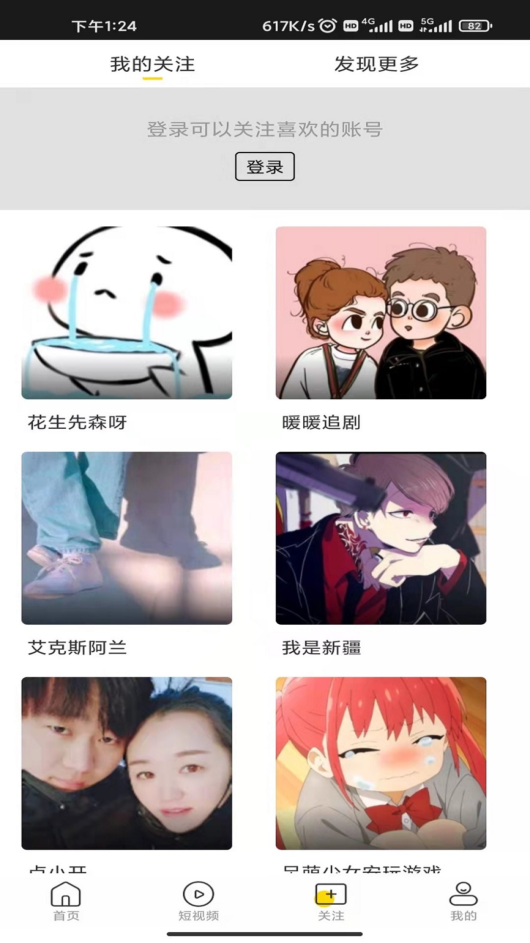 闲看视频极速版app截图2