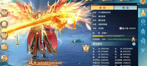 青云诀2九游渠道服下载