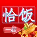 恰饭时刻最新版2022