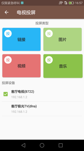 视频MD下载最新版截图1