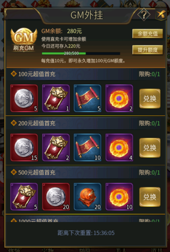 五岳乾坤满特权打充下载