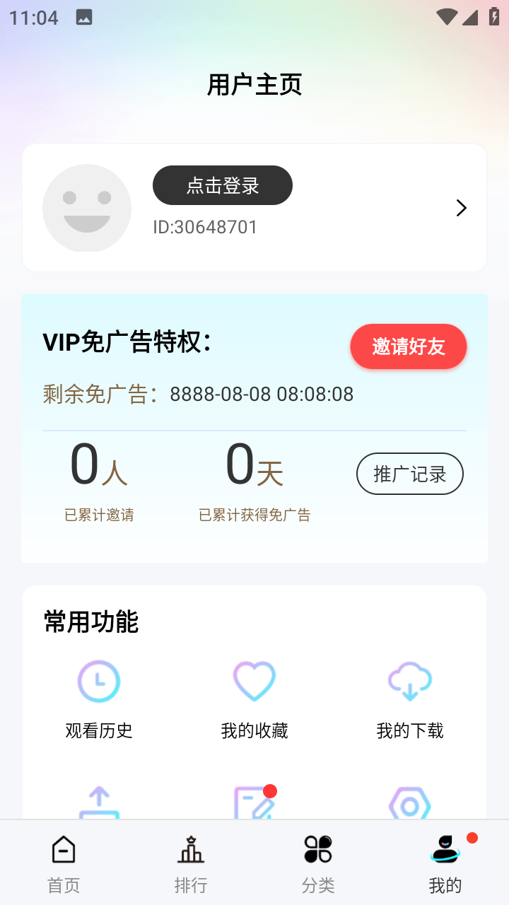 风铃视频最新版截图3