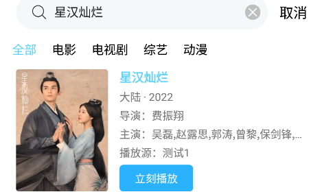 懒懒视频投屏版视频选择