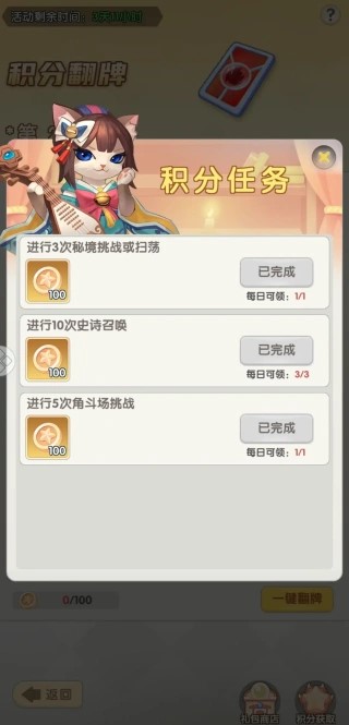猫咪大陆 猫咪大陆积分任务