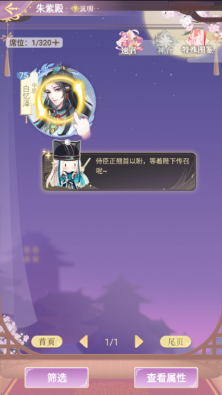 零之国度角色交流