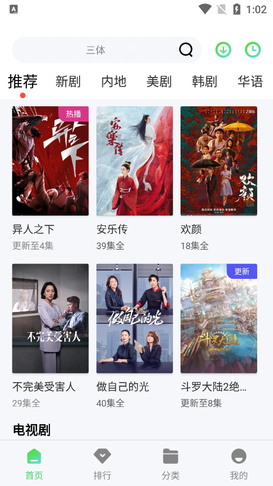 菲菲影院app官方下载手机版截图2