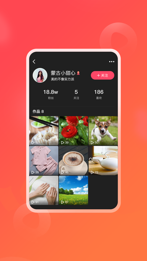 逗信(短视频平台)截图2