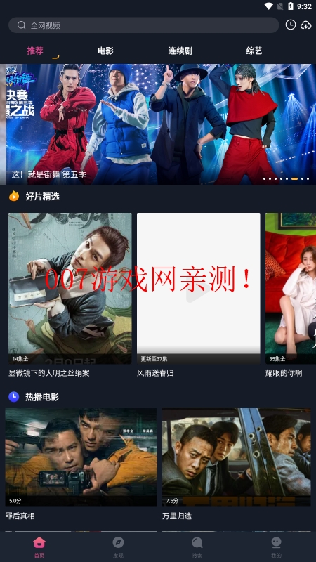 乐播影视大全官方版截图2