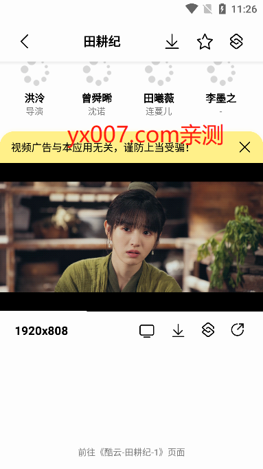 搜视plus官方正版下载(SonicePlus)截图3