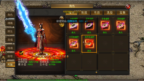 傲视苍穹传奇GM版下载