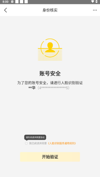 美团骑手app下载专送版