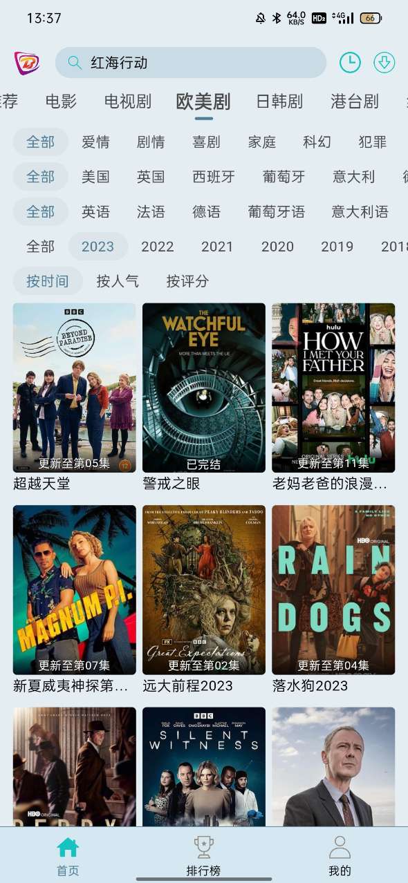 布蕾影城免广告版app下载(布蕾4K)截图2