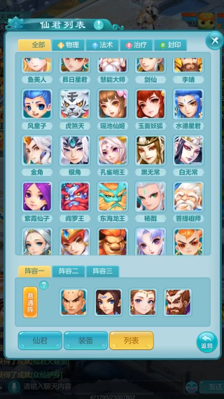 逍遥情缘手游最新版下载