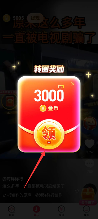 汇享短剧红包版下载截图2