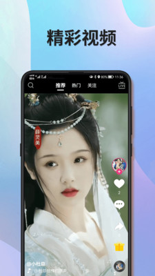 集溜app截图1