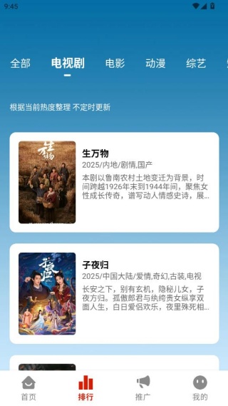 追忆影视免费观看下载安装手机版