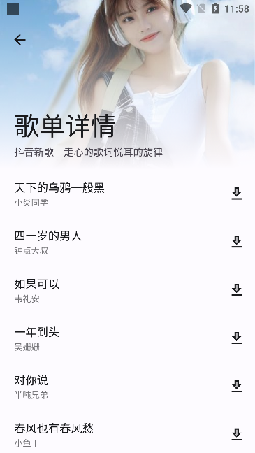 猴哥音乐官方正版下载