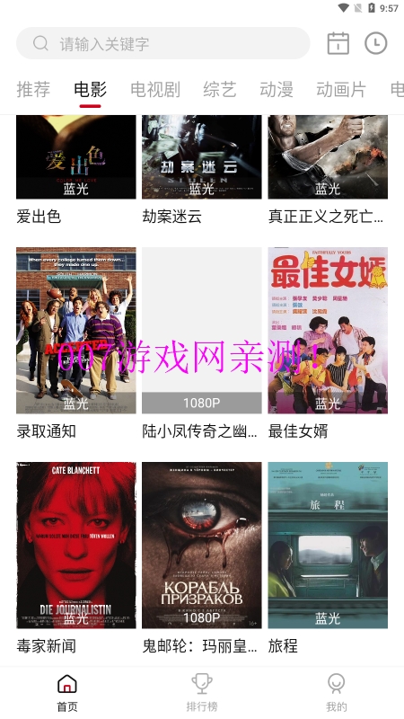 电影驿站免费观看中文版下载截图3