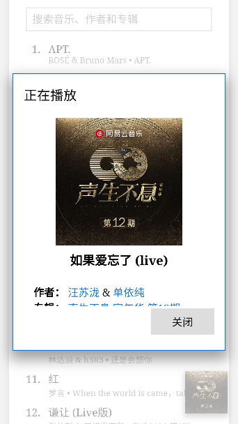 天音音乐app最新版下载
