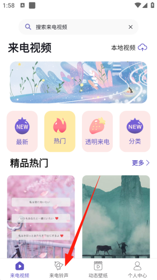 酷彩铃个性炫酷版 酷彩铃个性炫酷版