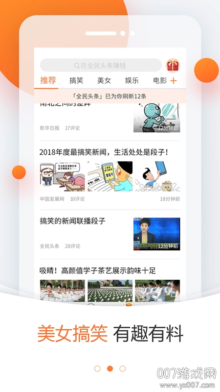 泡泡虫短视频福利版截图3