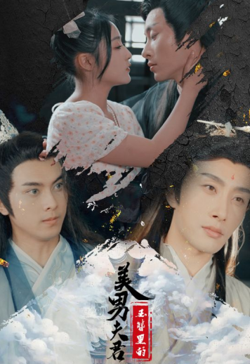 玉簪里的美男夫君免费观看全集app下载(多多追剧) 玉簪里的美男夫君免费观看全集app下载(多多追剧)