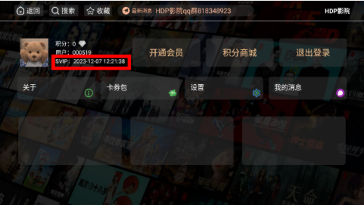 HDP影院免费版app下载