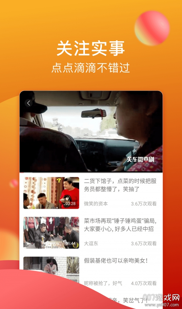 整点红包短视频畅刷版截图1