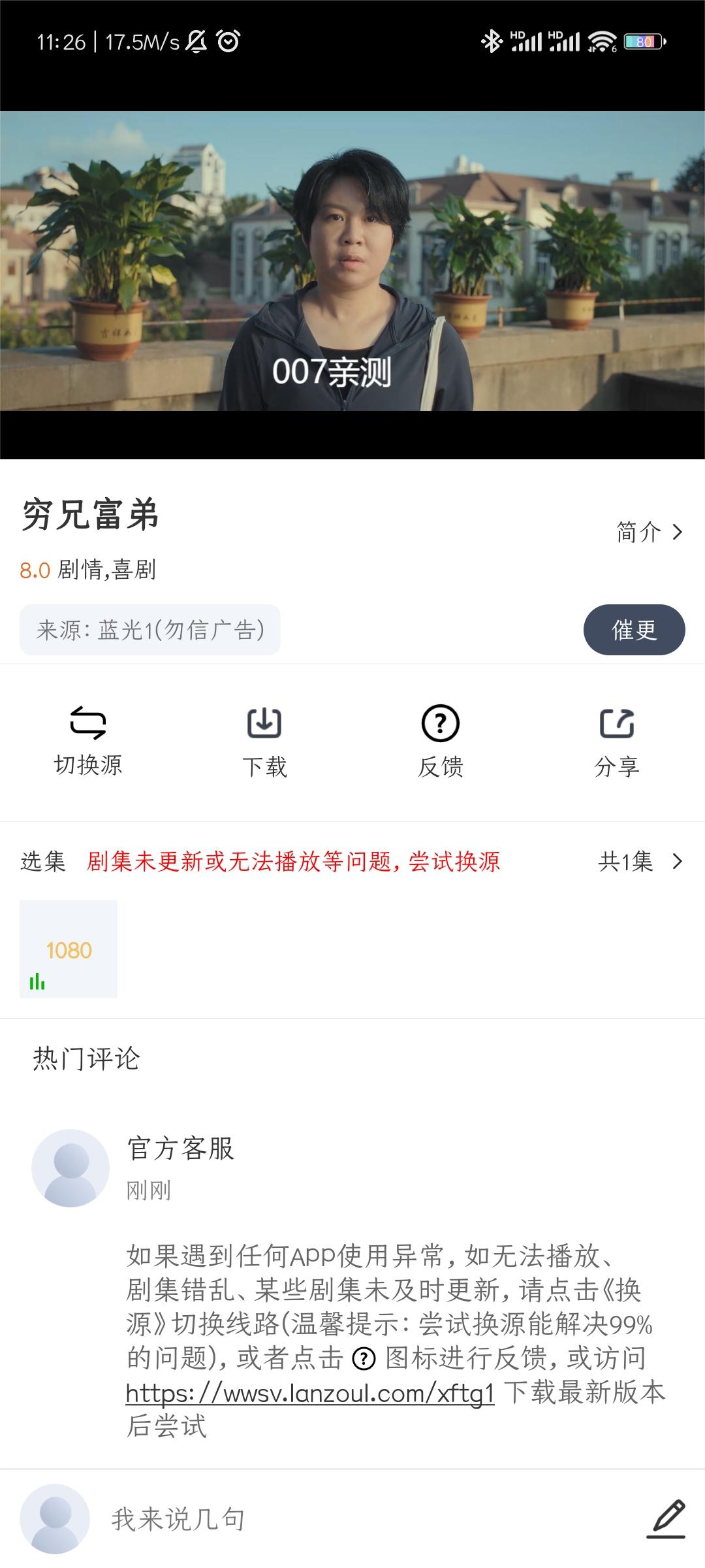 小飞视频app去广告版下载截图2