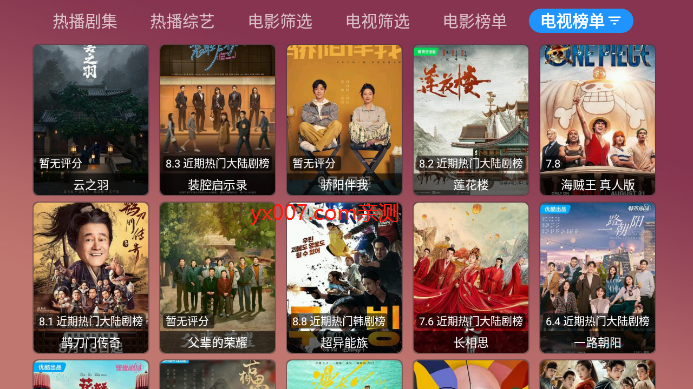 视频MAX盒子版apk官方正版安装包截图1