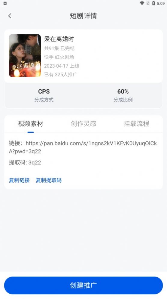 麻雀短剧分销平台app最新版下载(麻雀Matrix)截图1