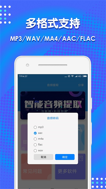 音频剪辑助手app官方版下载截图1
