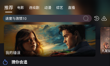 米优影视app纯净版下载官方去广告版