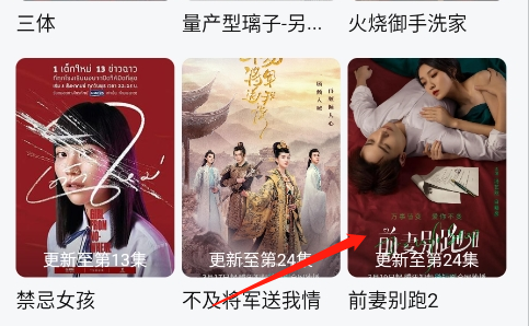 蜡笔小新影视投屏版操作界面