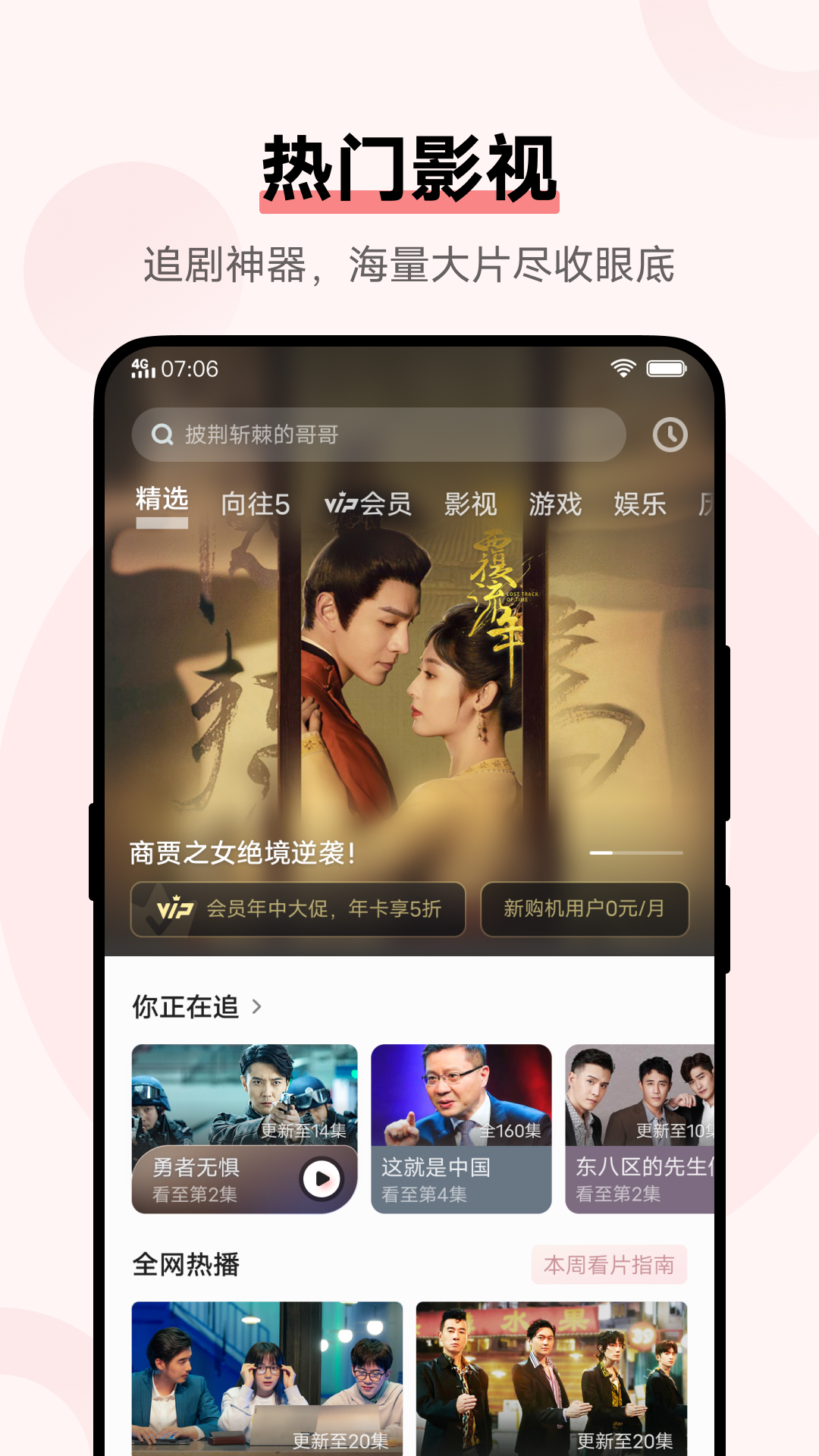 i视频最新版下载手机版截图2