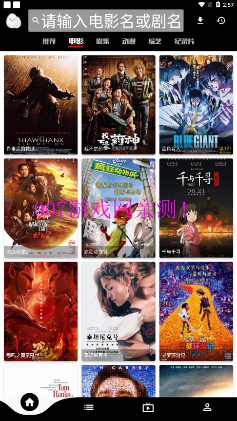 星球追剧免费观看下载截图3